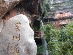 -沐川竹海旅游景区