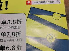 -卡朋西餐(扬名广场店)