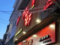 门面-阿吉仔(大元路店)