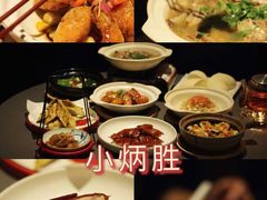 -小炳胜(卓悦中心店)