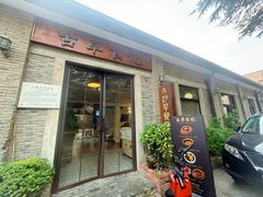 -顺德·古草食记(长寿店)