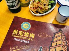 -叁宝烧烤 西安烧烤 领跑品牌(学府路店)