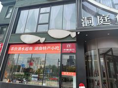 -开饭群岛