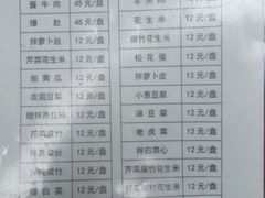 -宝瑞门钉肉饼店