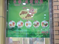 门面-德克士(三门路店)