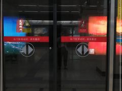 -成寿寺(地铁站)