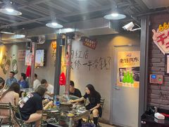 -幸福小串·地摊小炉子(三阳路店)
