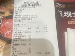-呷哺呷哺(西单大悦城店)