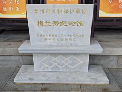 -梅园