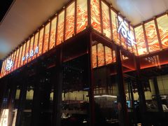 -谷牛和牛烤肉(漕河泾印象城店)