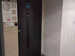 -川耳坊专业采耳馆