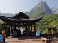 -云台山风景名胜区