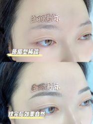 -臣丽纹眉品牌连锁