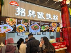 -八一路好吃街(雨田商务大厦店)