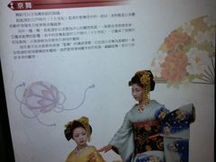 -弥荣会馆日本传统艺能表演