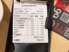 -万岁寿司(芳村店)