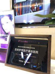 点击看大图 -昆明梦想医疗美容医院