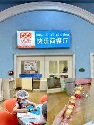 点击看大图 -点点梦想城(金水路店)