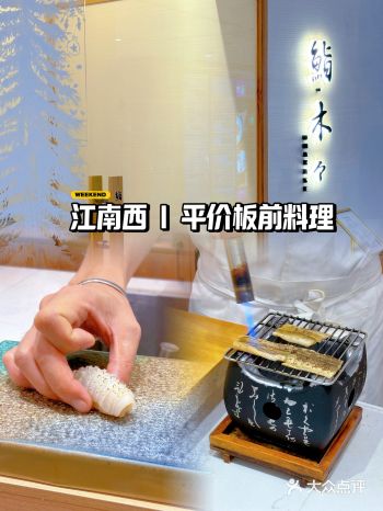 二刷这家平价omakase，又有新惊喜