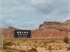 -新疆天山托木尔景区·大峡谷