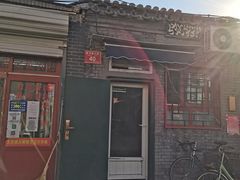 -永盛斋小吃(故宫店)