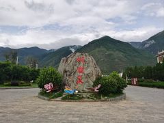 -蝴蝶泉公园