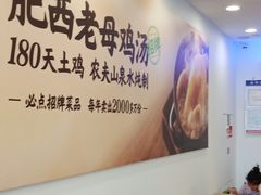 大堂-老乡鸡(南京首创立方店)