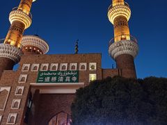 -新疆国际大巴扎-二道桥清真寺
