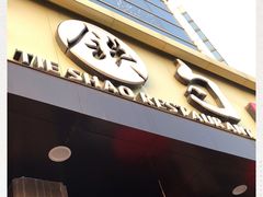 -大铁勺酒楼(宾水西道店)