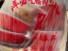 -小潘记鸭血粉丝汤