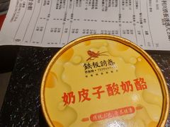 -铁板诱惑法式铁板烧(大卫城店)