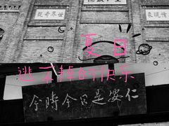 -安仁古镇