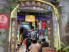 -老宅原住民沙茶面精品小吃(龙头路店)