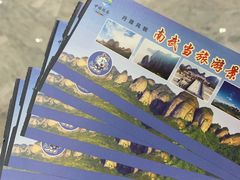 -南武当山景区