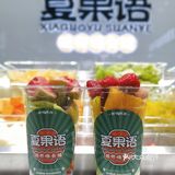 🍑真的酸Q！夏果语酸嘢，它带着水果拌辣椒来啦 ！