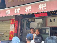-眼镜粑粑