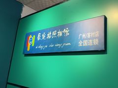 -爱定格照相馆·证件照(海珠客村店)