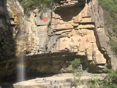 -山西通天峡景区