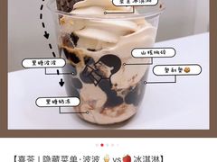 -喜茶(永旺梦乐城店)