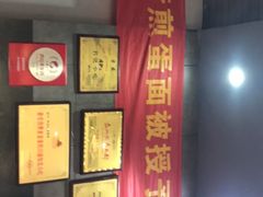 -华兴街煎蛋面(总店)