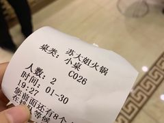 -重庆苏大姐火锅(白银店)