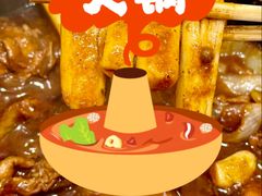 -二楼老店重庆鸡公煲(真光路店)