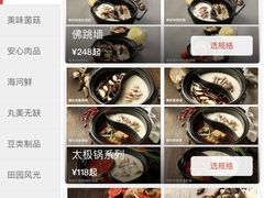 -捞王锅物料理(上海世茂广场店)