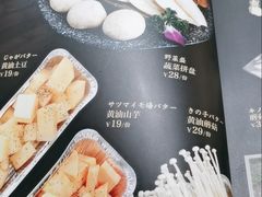 -爱合牛·和牛烧肉&和牛火锅放题(伊势丹南京路店)