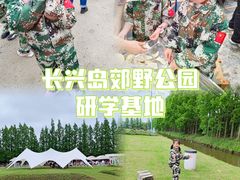 -上海长兴岛郊野公园