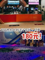 -幻贝家儿童乐园(苏州中心店)