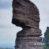 净心 净心 梵净山
