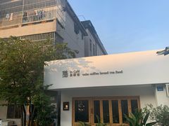 -In Cafe隐食研室