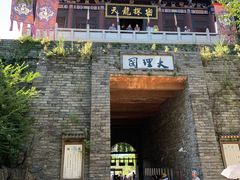 -天龙八部武侠城