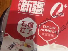 -石榴红了·非遗酥皮烤包子·新疆菜(瑞豪店)